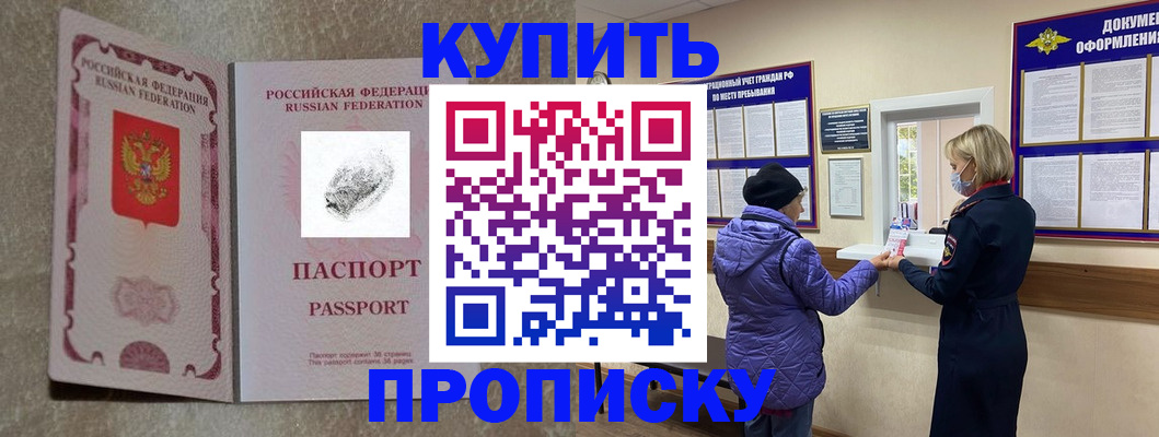 прописка от собственника в Выборге