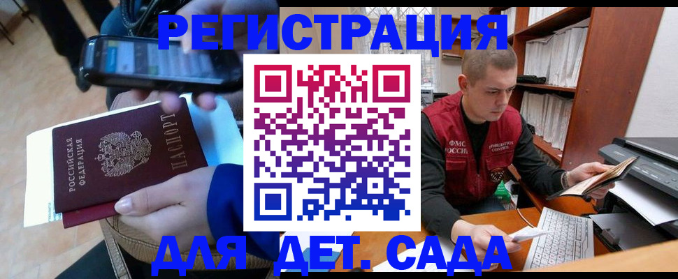 миграционный учет в Выборге