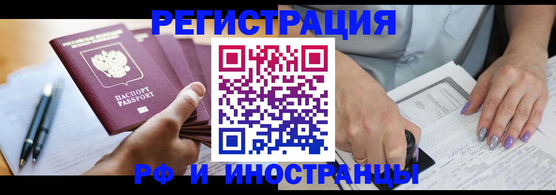 где прописаться в Выборге