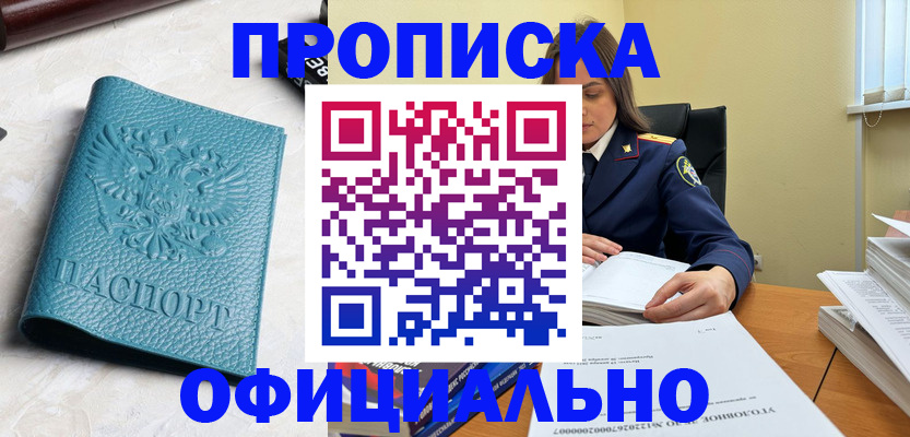 прописка от собственника в Выборге