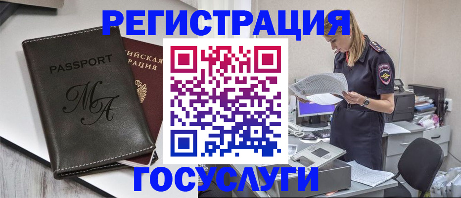 прописка законно в Выборге