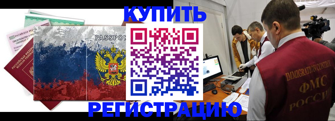 временная регистрация собственник в Выборге