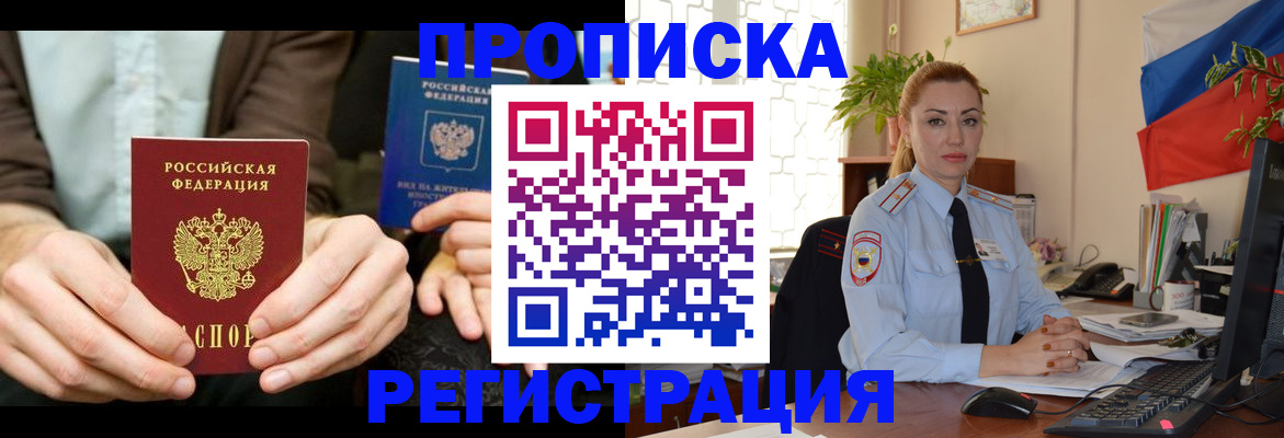 прописка 2025 в Выборге